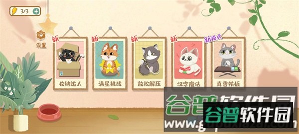 小小收纳师下载安装截图3