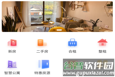 智慧家app手机版