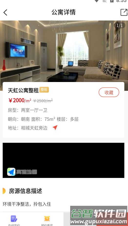 智慧家app手机版截图2