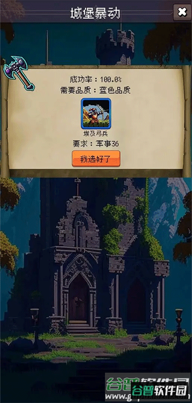 帝国的第99次重生游戏下载截图2