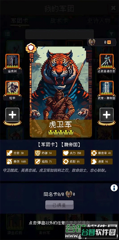 帝国的第99次重生游戏下载截图4