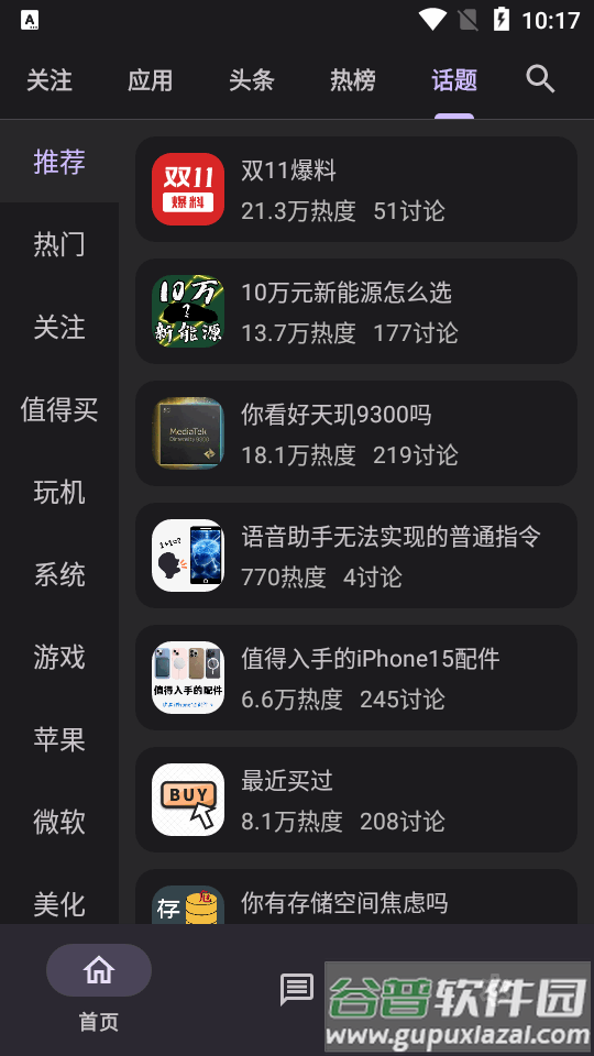 酷安第三方纯净版(c001apk)截图1