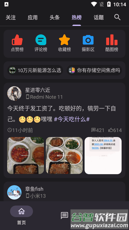 酷安第三方纯净版(c001apk)截图2