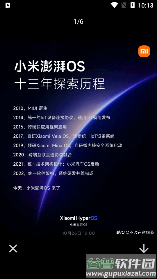 酷安第三方纯净版(c001apk)截图3