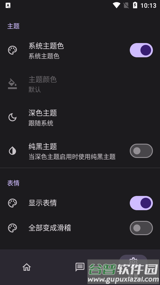 酷安第三方纯净版(c001apk)截图4