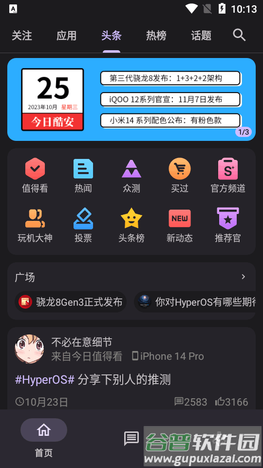酷安第三方纯净版(c001apk)截图5
