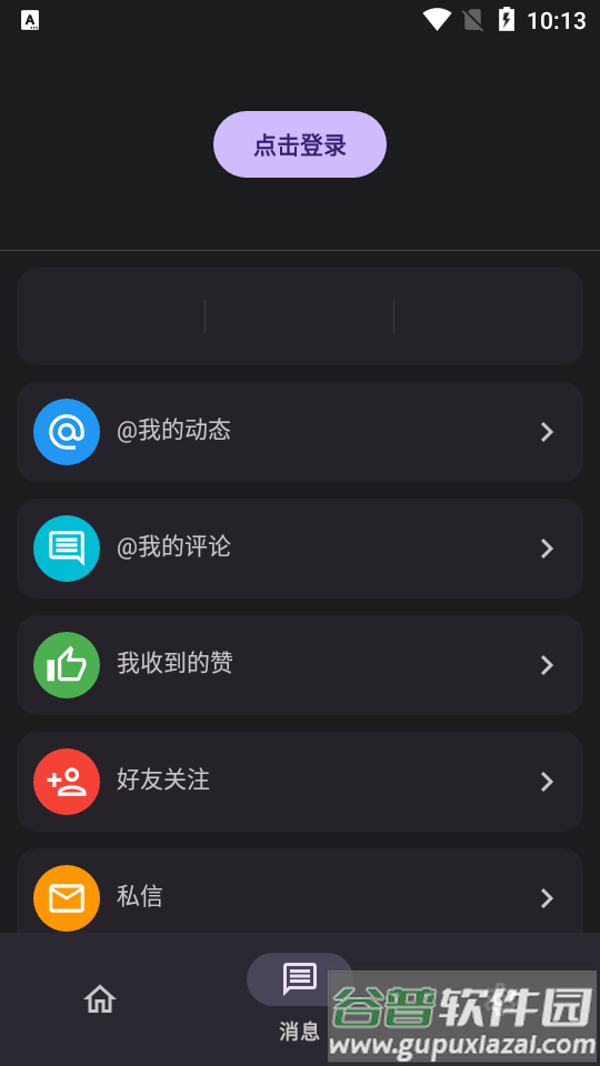 酷安第三方纯净版(c001apk)截图6