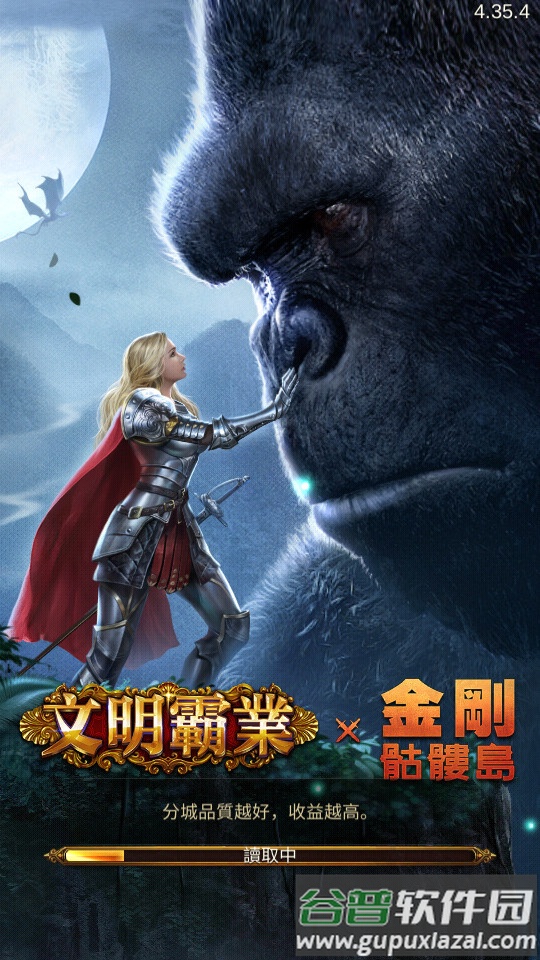 文明霸业无限金钱版