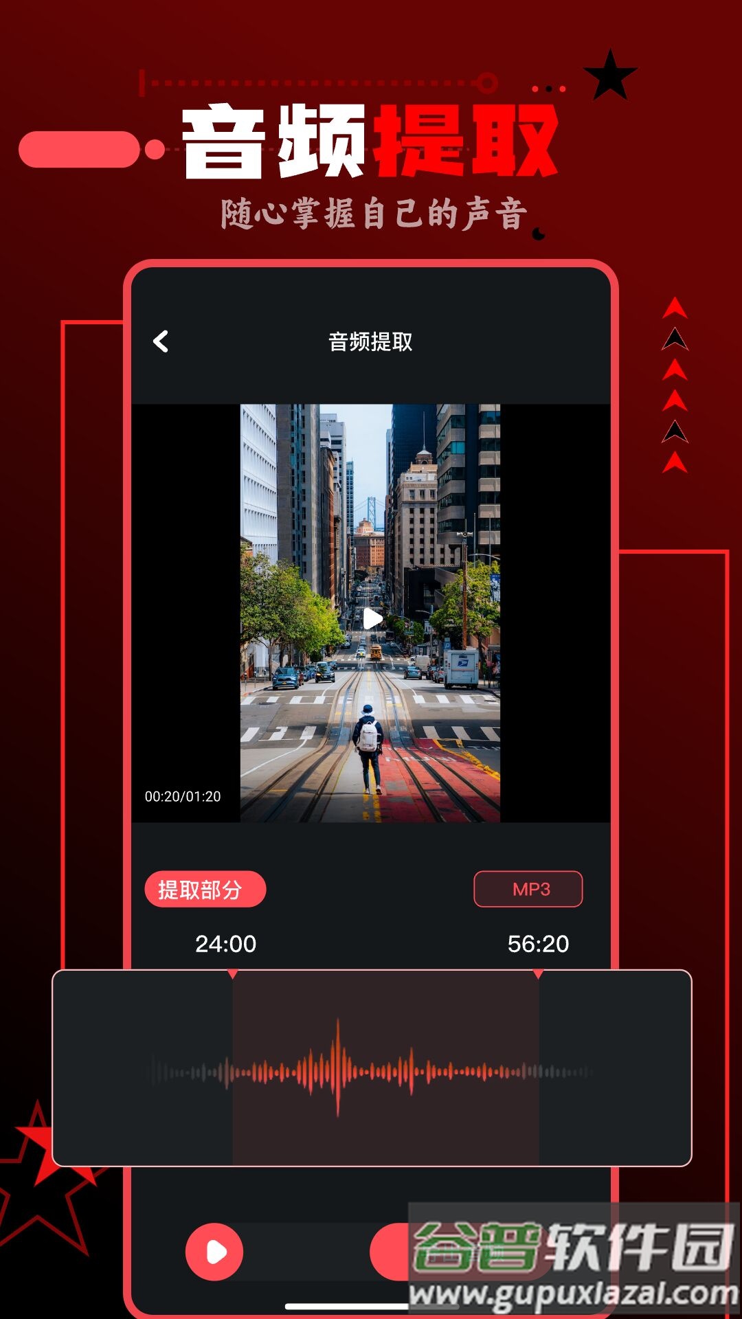 spot音乐大师APP截图4