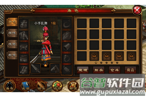 金庸豪侠传ol手机版截图1