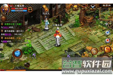 金庸豪侠传ol手机版截图2