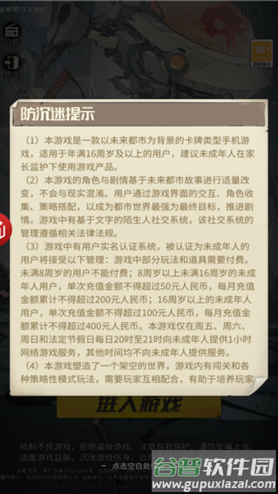 末世狂潮游戏截图2
