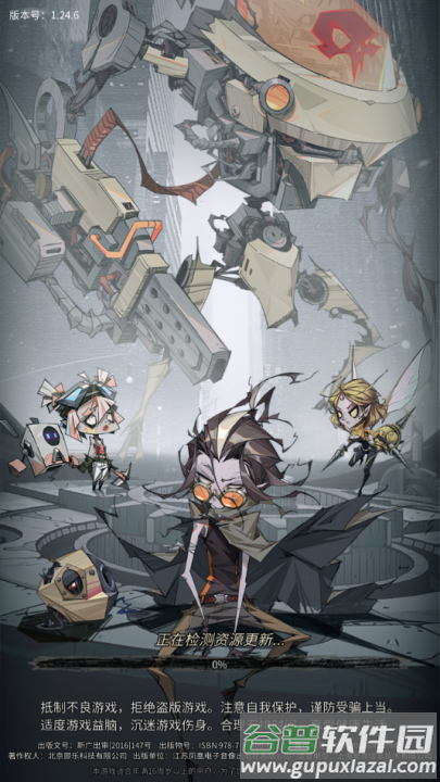 末世狂潮游戏截图3