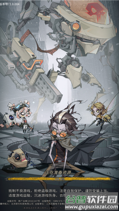 末世狂潮游戏截图4