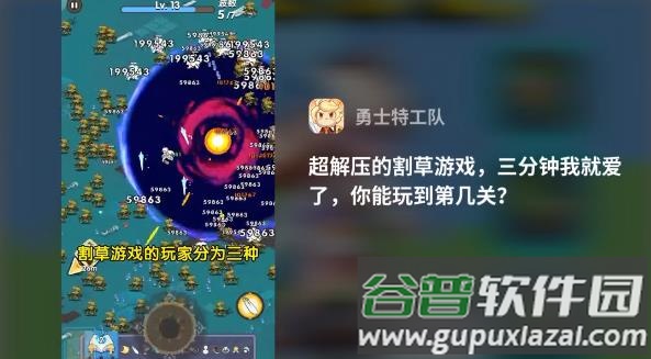 勇士特工队截图1