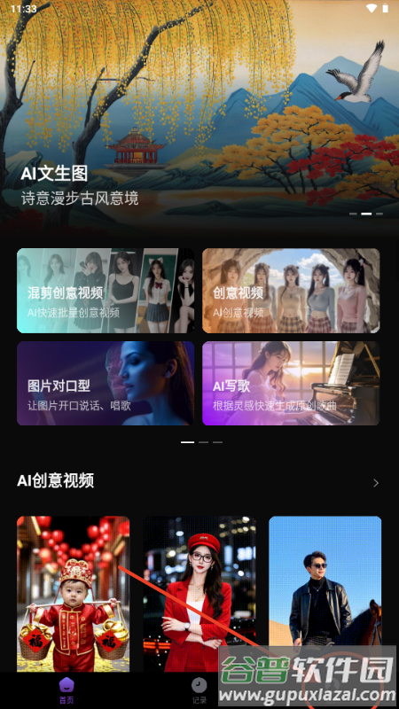 崇胜AI助手推文创作工具