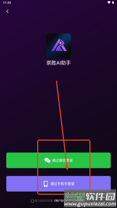 崇胜AI助手推文创作工具