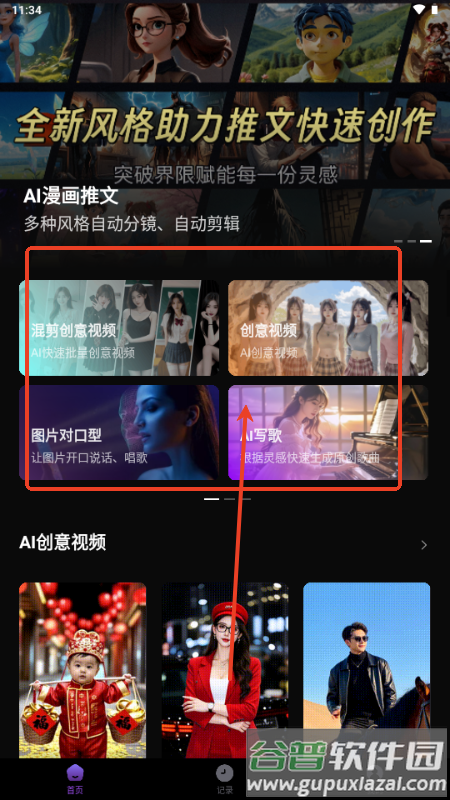 崇胜AI助手推文创作工具