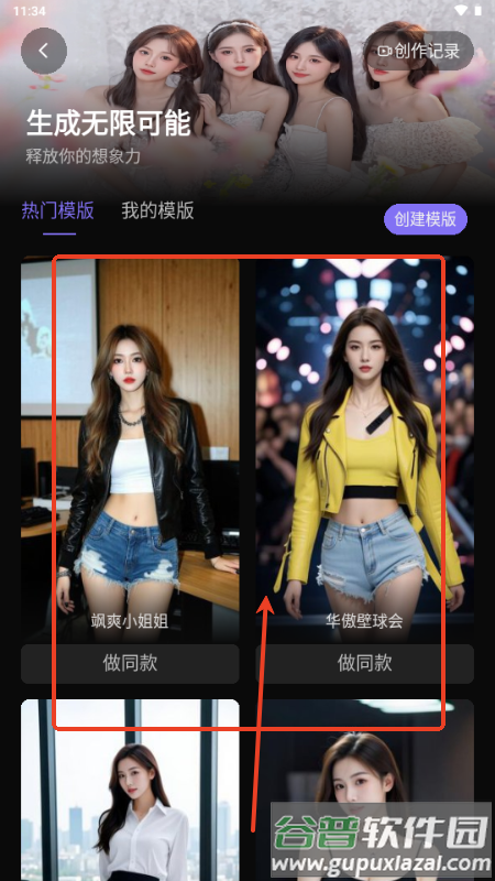 崇胜AI助手推文创作工具
