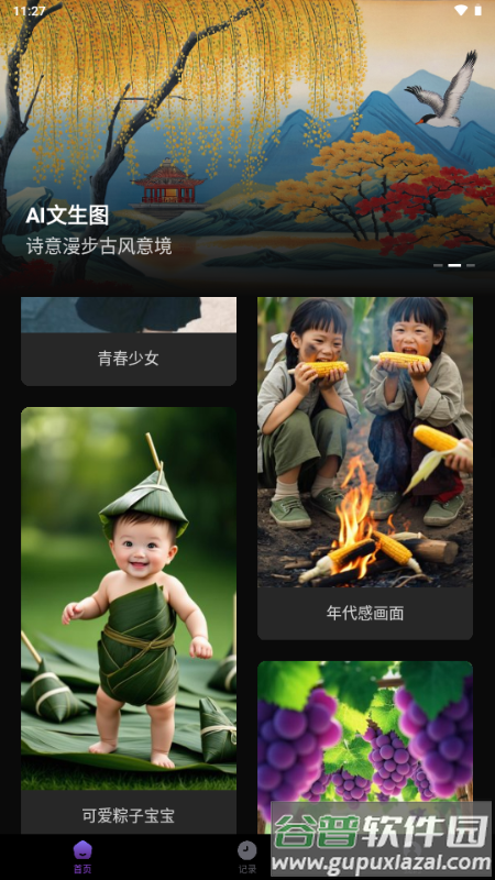 崇胜AI助手推文创作工具截图2