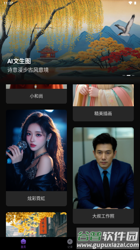 崇胜AI助手推文创作工具截图5