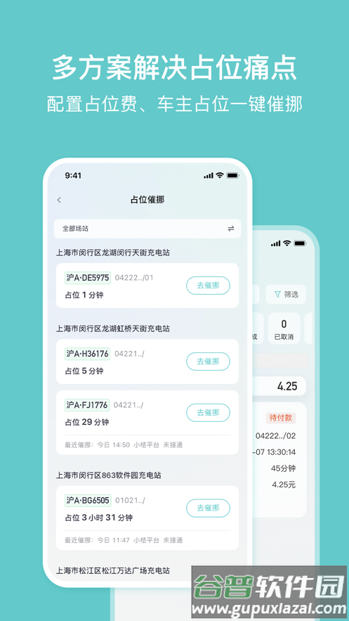 小桔慧充app
