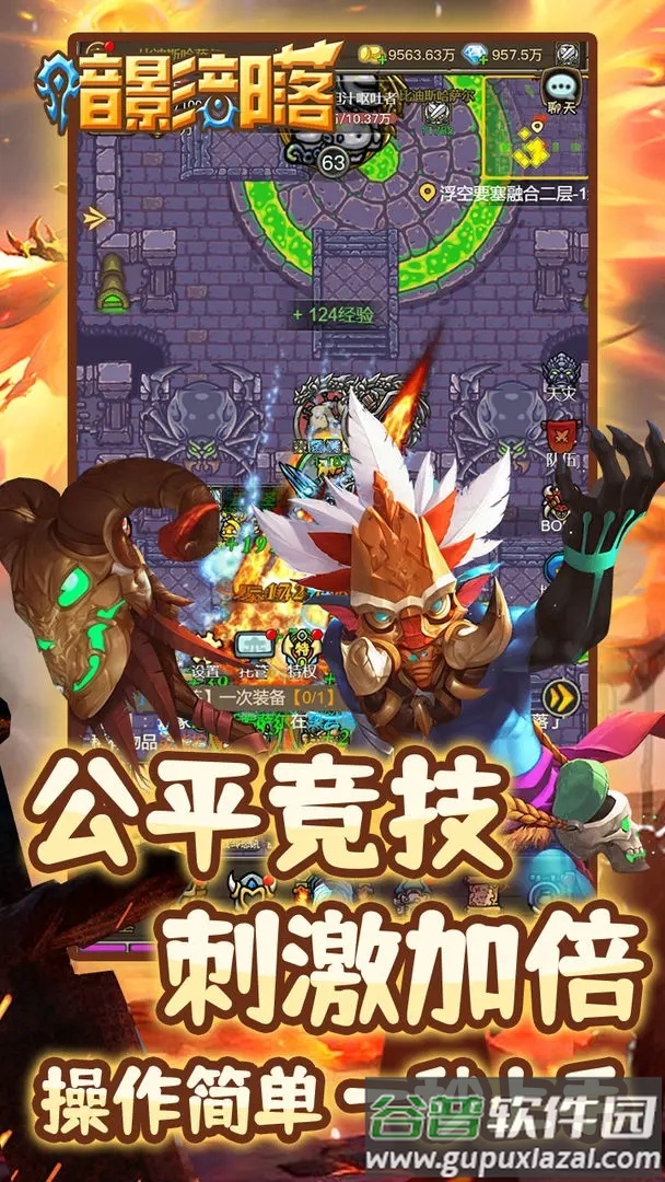 暗影部落手游官方下载