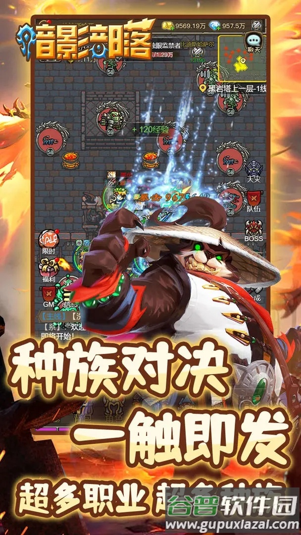 暗影部落手游官方下载截图2