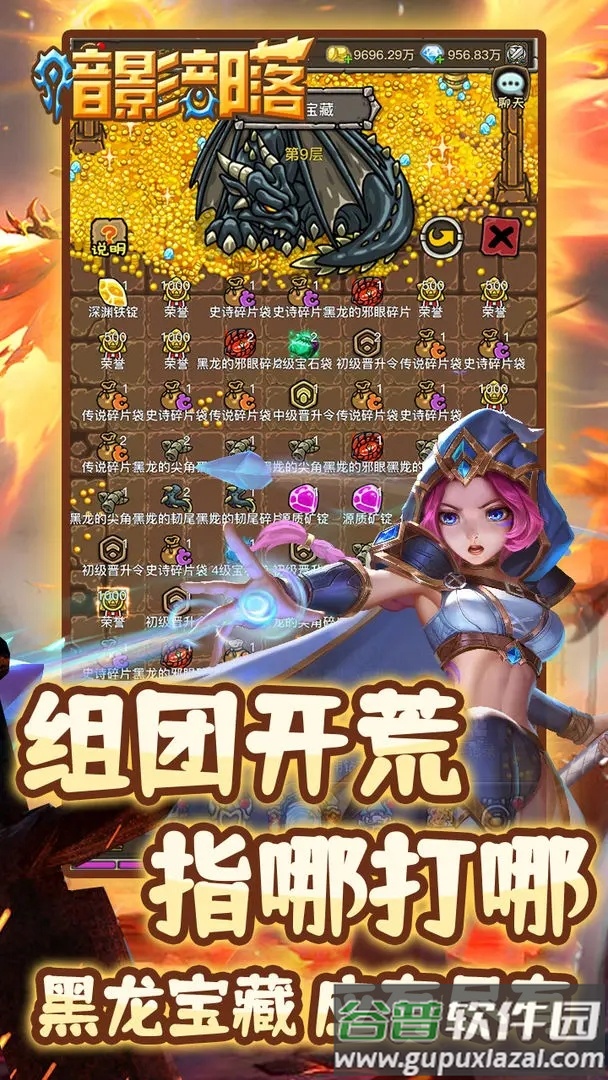 暗影部落手游官方下载截图4