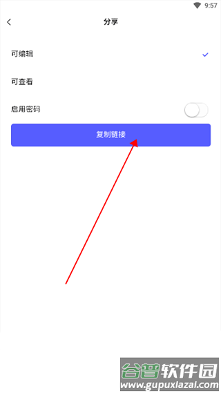 博思白板BoardMix