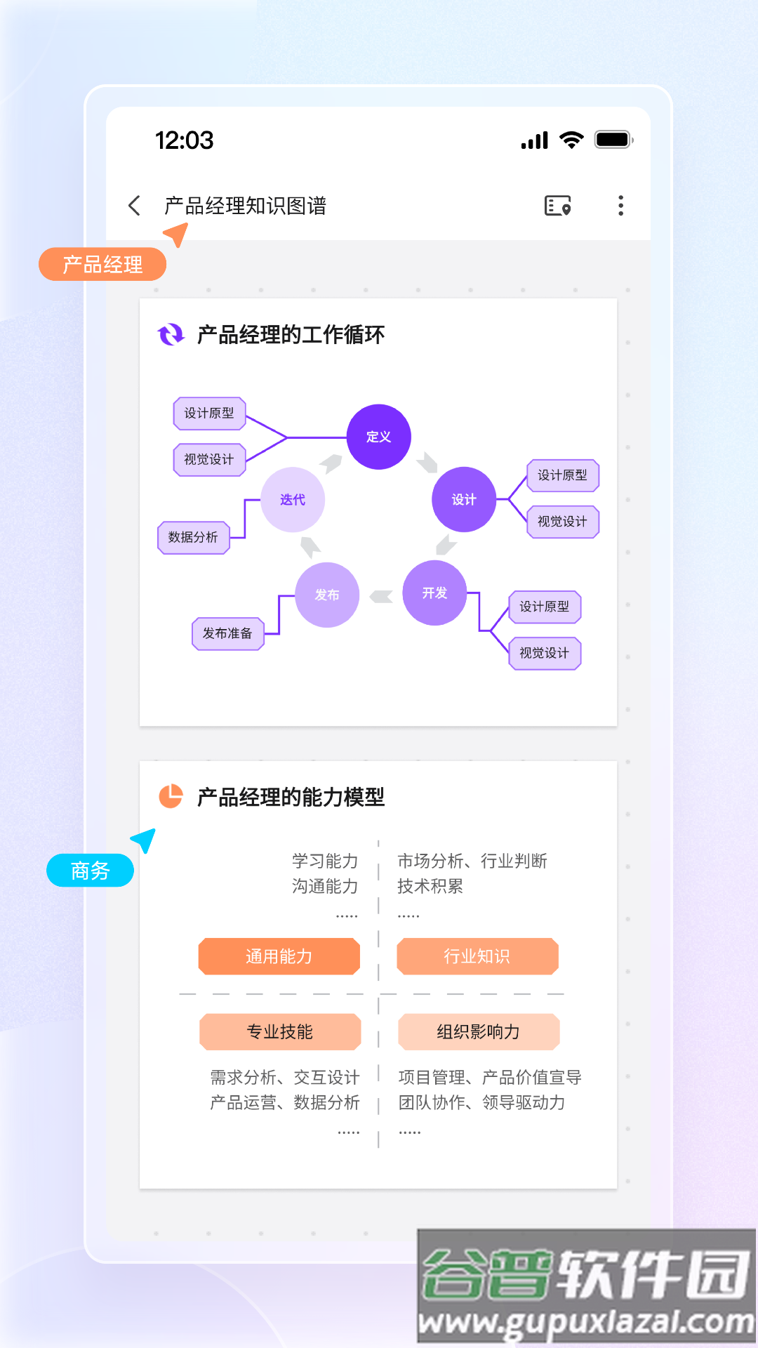 博思白板BoardMix截图1