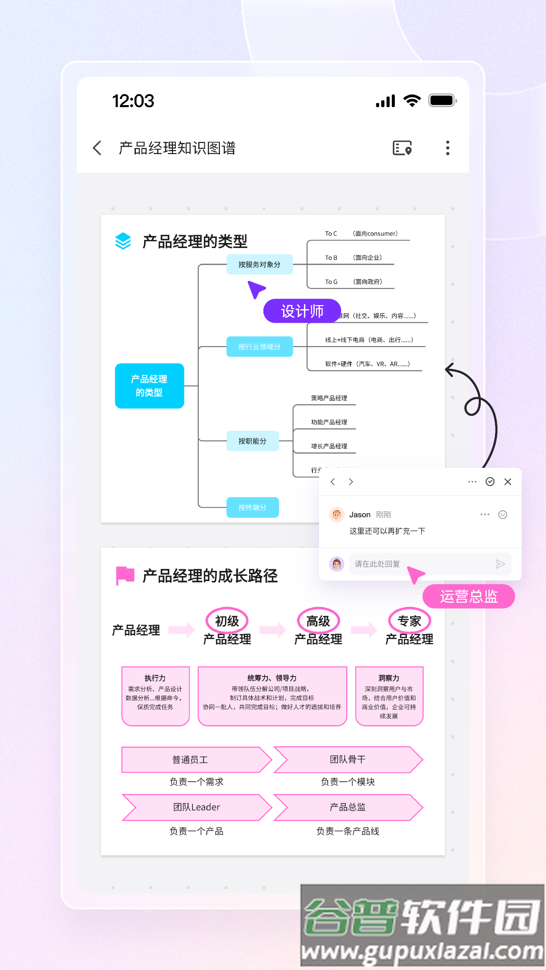 博思白板BoardMix截图2