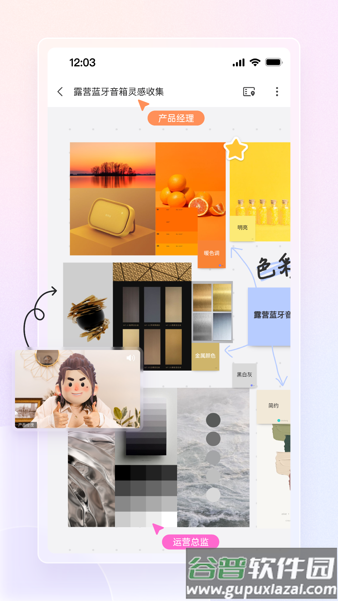 博思白板BoardMix截图3