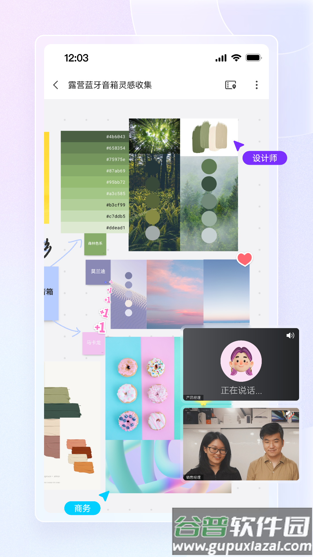 博思白板BoardMix截图4