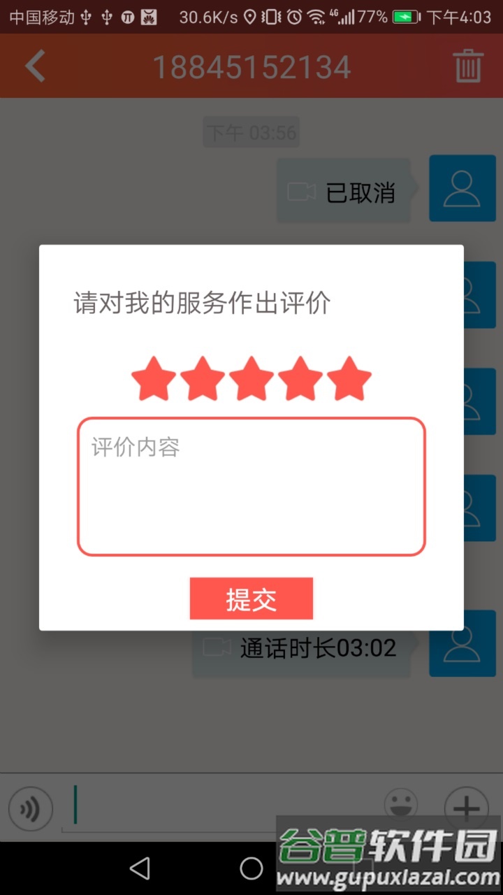 悦言小说手机版下载截图2