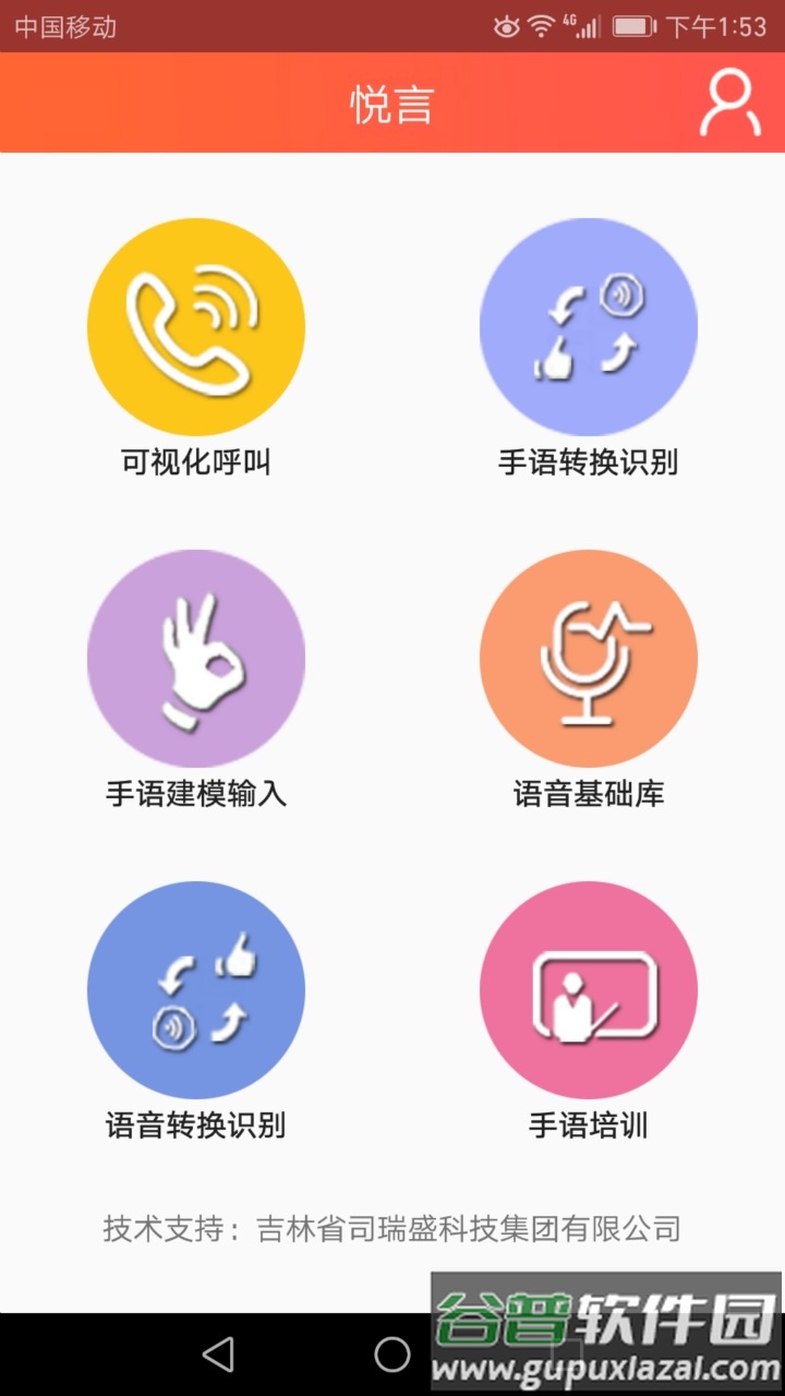 悦言小说手机版下载截图4