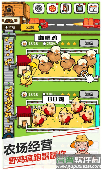 野鸡disco最新版截图1