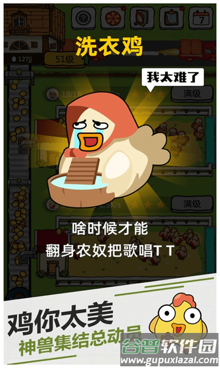 野鸡disco最新版截图2