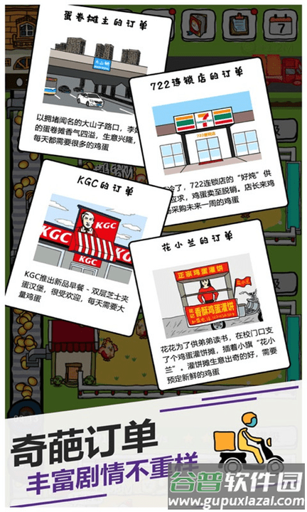 野鸡disco最新版截图3