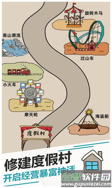 野鸡disco最新版截图4