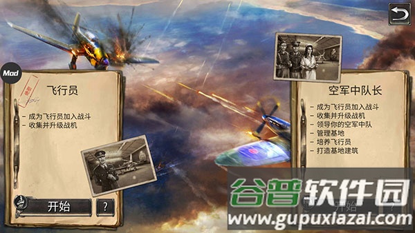 战斗机二战Warplanes WW2 Dogfight手游