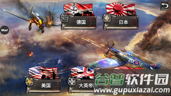 战斗机二战Warplanes WW2 Dogfight手游