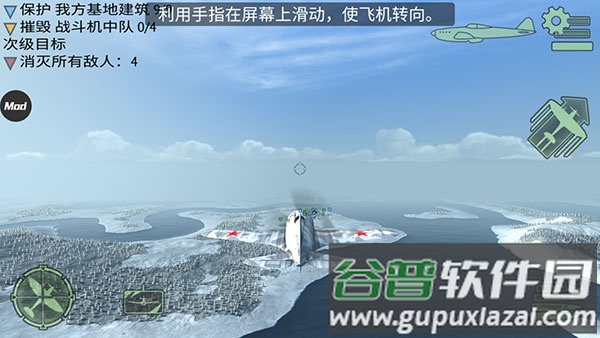 战斗机二战Warplanes WW2 Dogfight手游