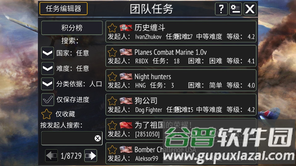 战斗机二战Warplanes WW2 Dogfight手游截图1