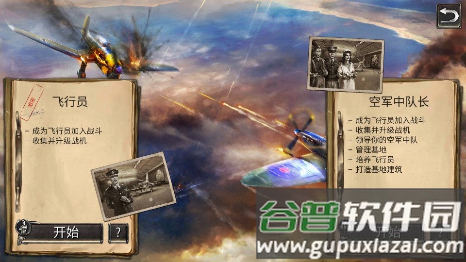 战斗机二战Warplanes WW2 Dogfight手游截图3
