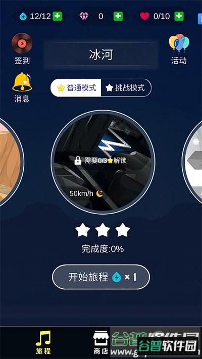 节奏狂飙下载