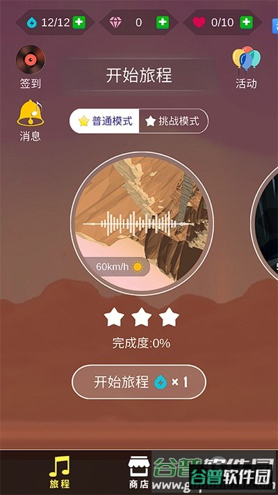 节奏狂飙下载截图3