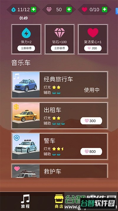 节奏狂飙下载截图4