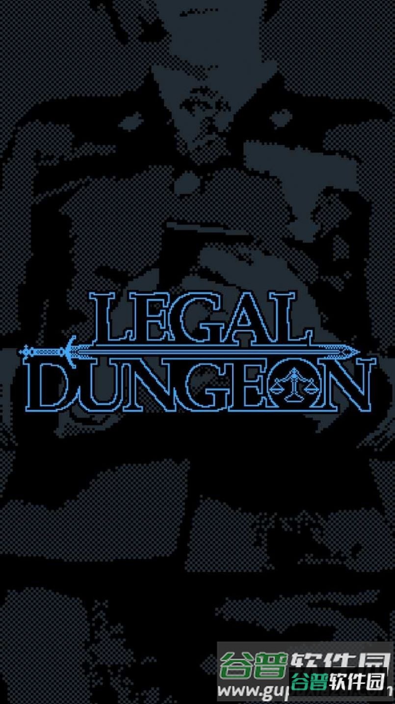 律法之地LegalDungeon游戏截图2
