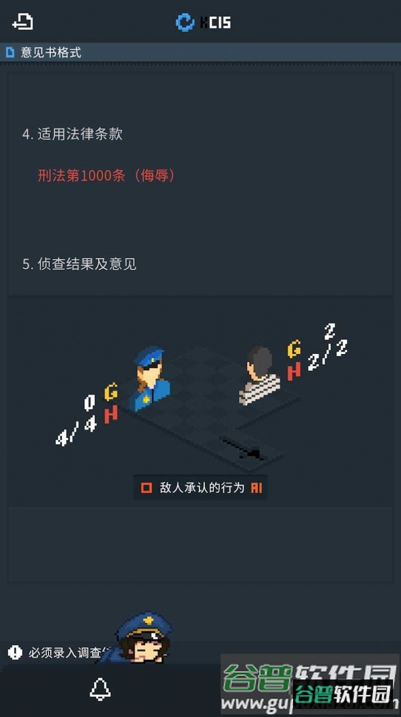 律法之地LegalDungeon游戏截图3